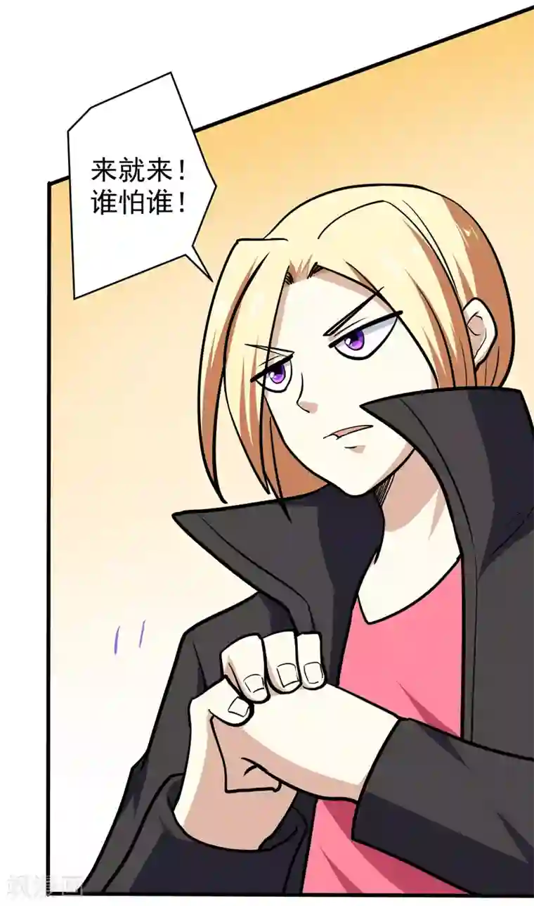 修仙都是被逼的第37话