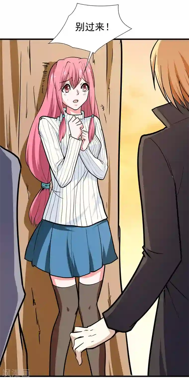 修仙都是被逼的第37话