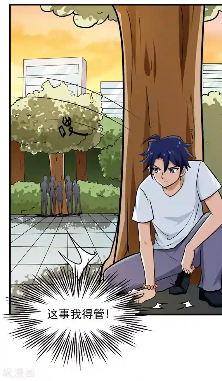 修仙都是被逼的第37话