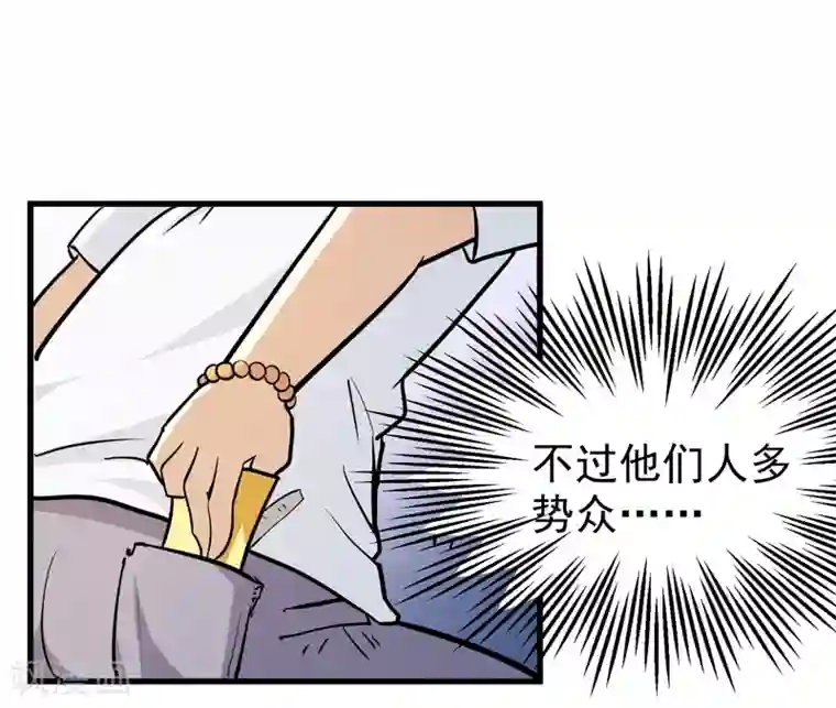 修仙都是被逼的第37话
