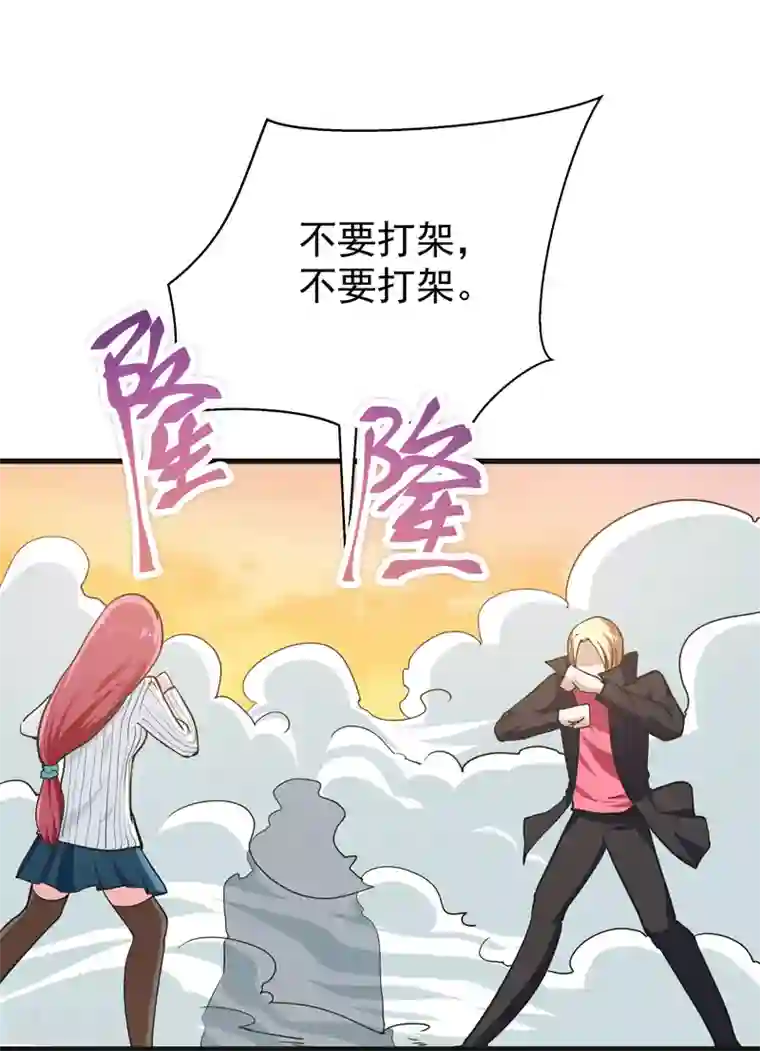 修仙都是被逼的第38话