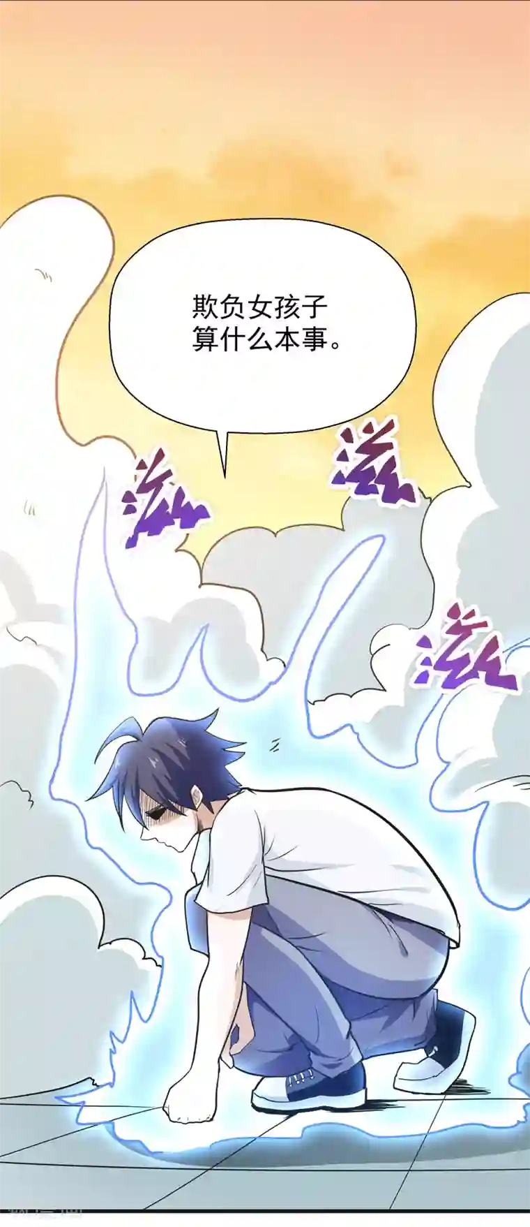 修仙都是被逼的第38话