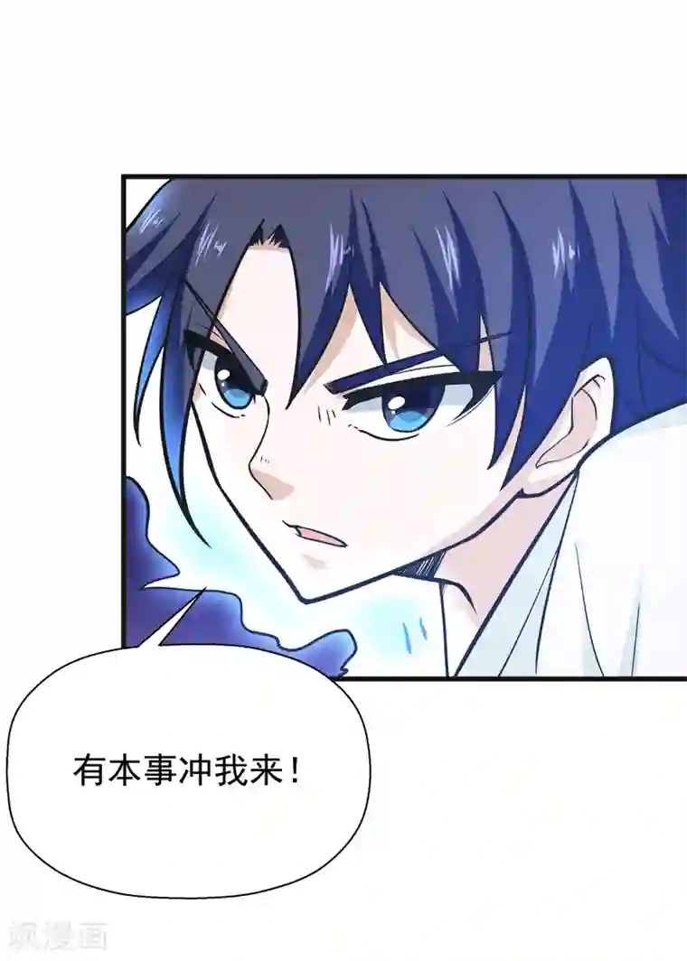 修仙都是被逼的第38话