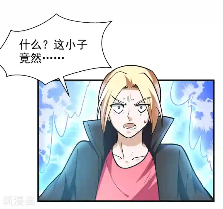 修仙都是被逼的第38话