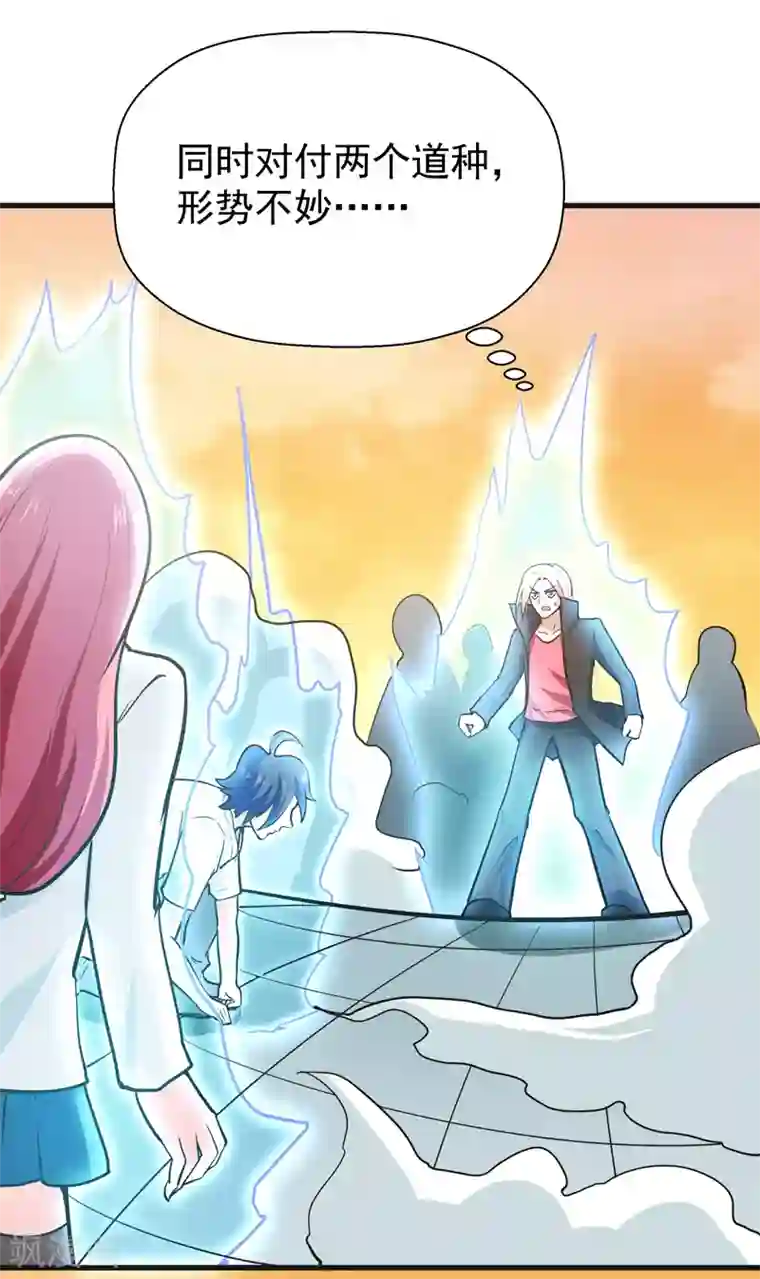 修仙都是被逼的第38话