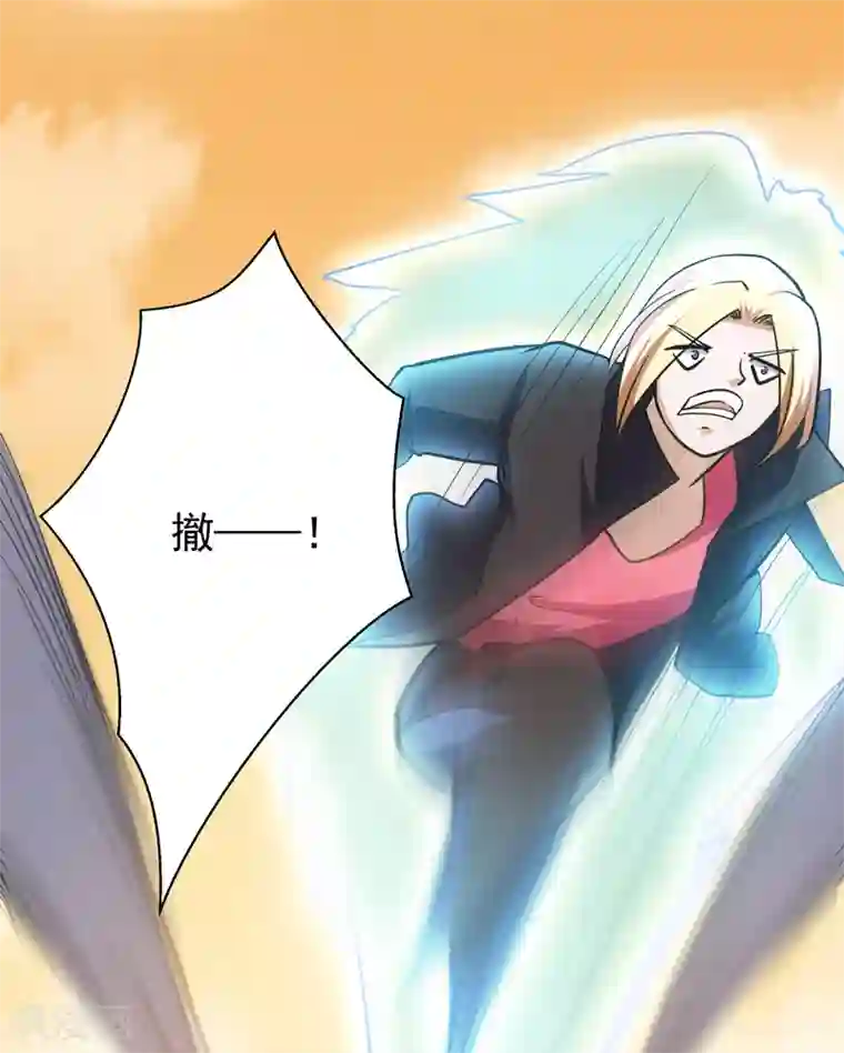 修仙都是被逼的第38话