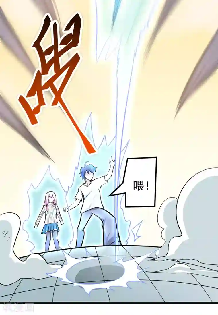 修仙都是被逼的第38话