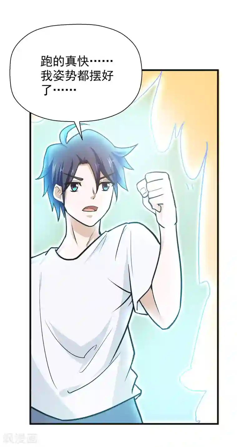 修仙都是被逼的第38话