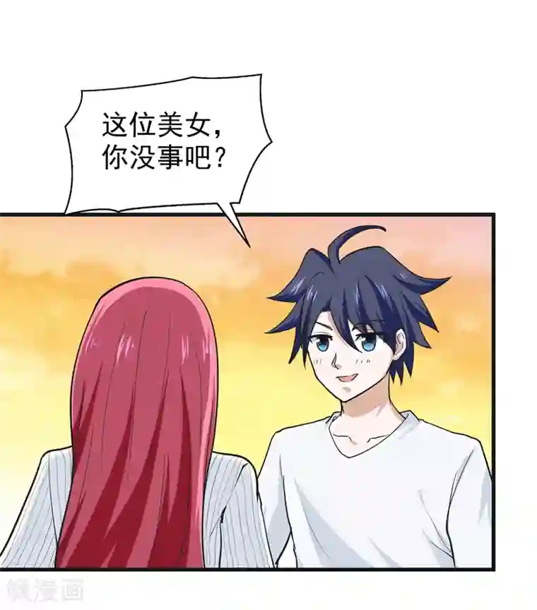 修仙都是被逼的第38话