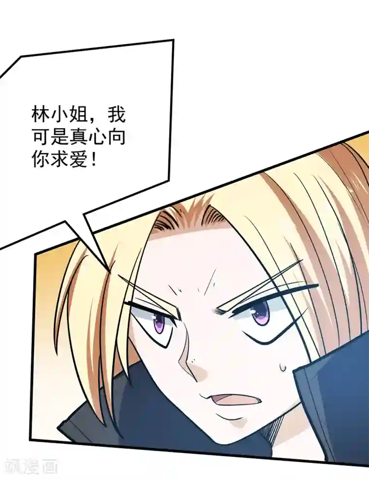 修仙都是被逼的第38话
