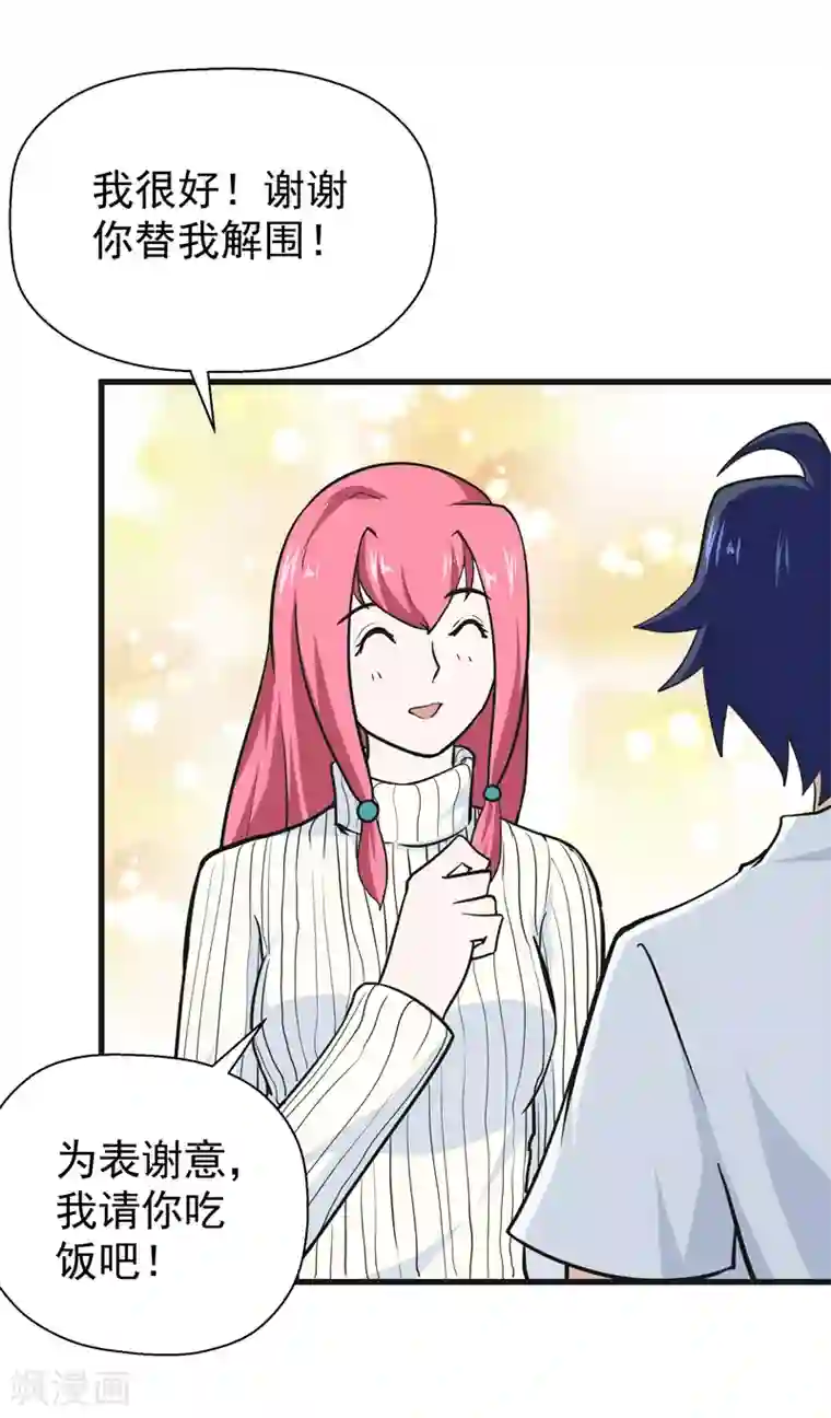 修仙都是被逼的第38话