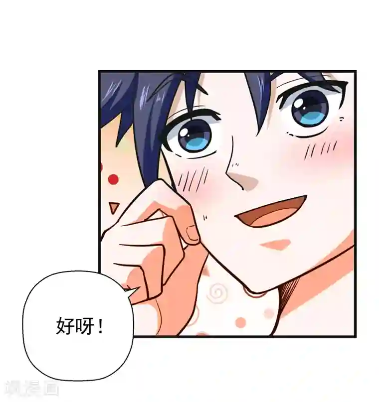 修仙都是被逼的第38话