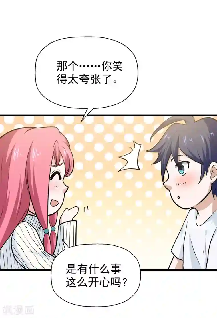 修仙都是被逼的第38话