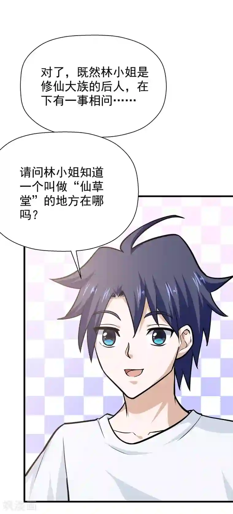 修仙都是被逼的第38话