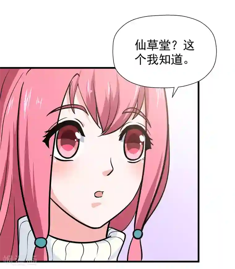 修仙都是被逼的第38话