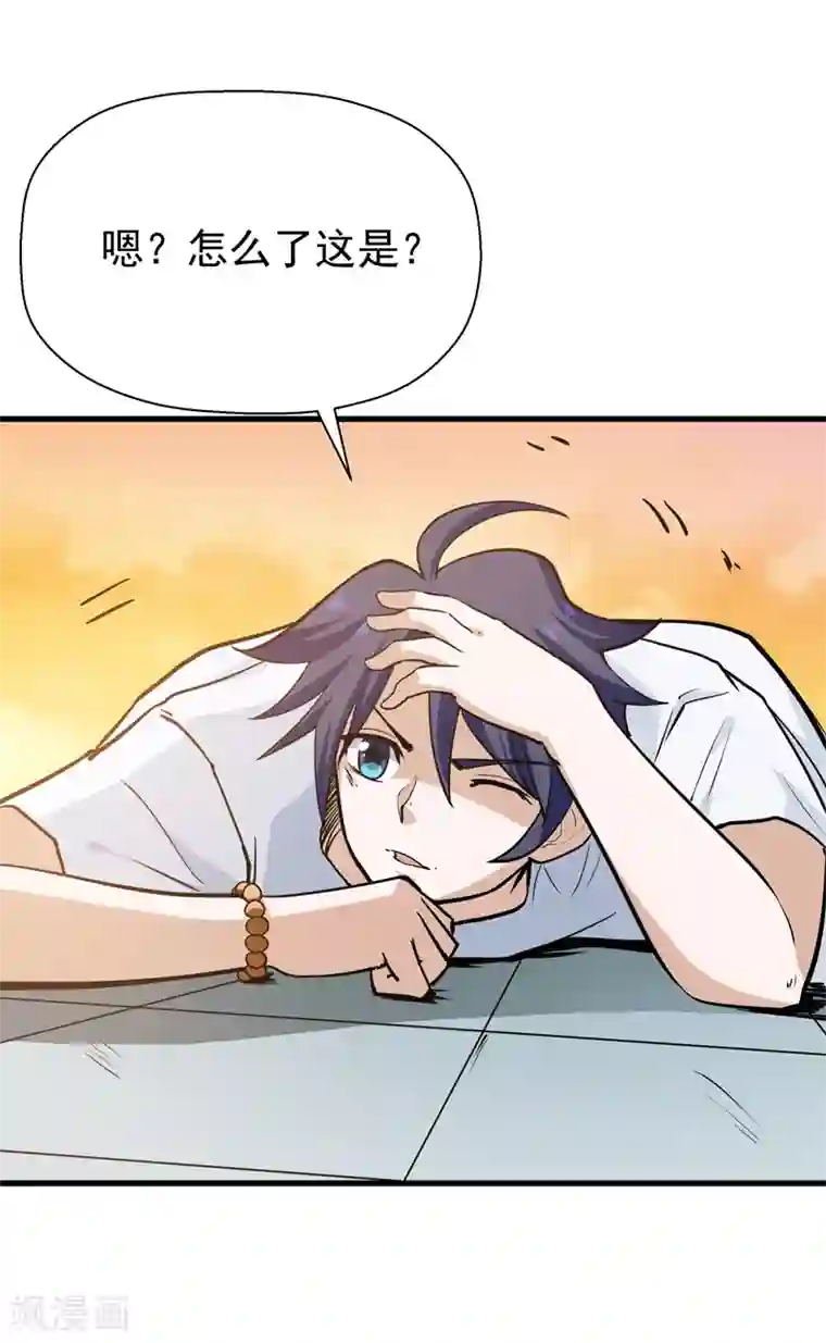 修仙都是被逼的第38话