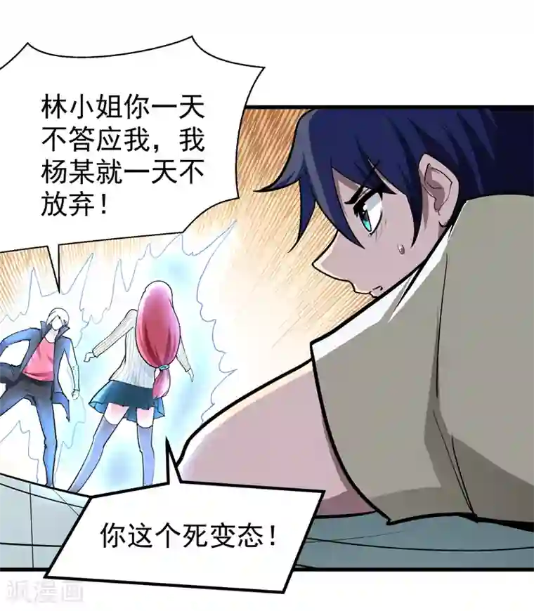 修仙都是被逼的第38话