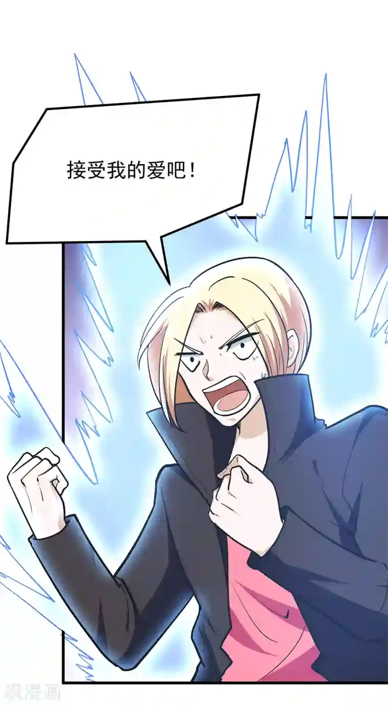 修仙都是被逼的第38话