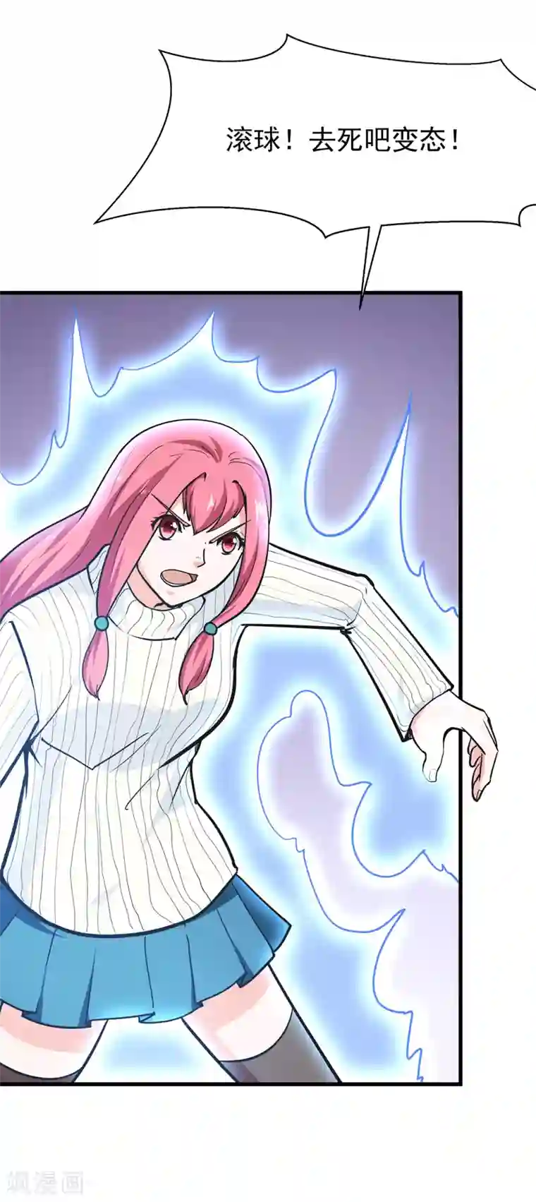 修仙都是被逼的第38话