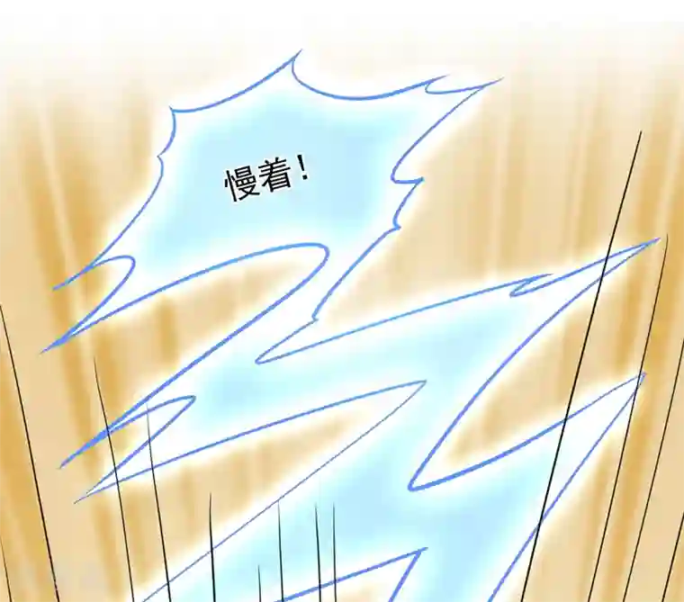 修仙都是被逼的第38话
