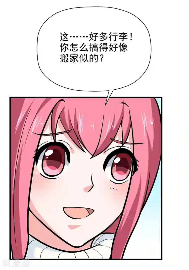 修仙都是被逼的第39话
