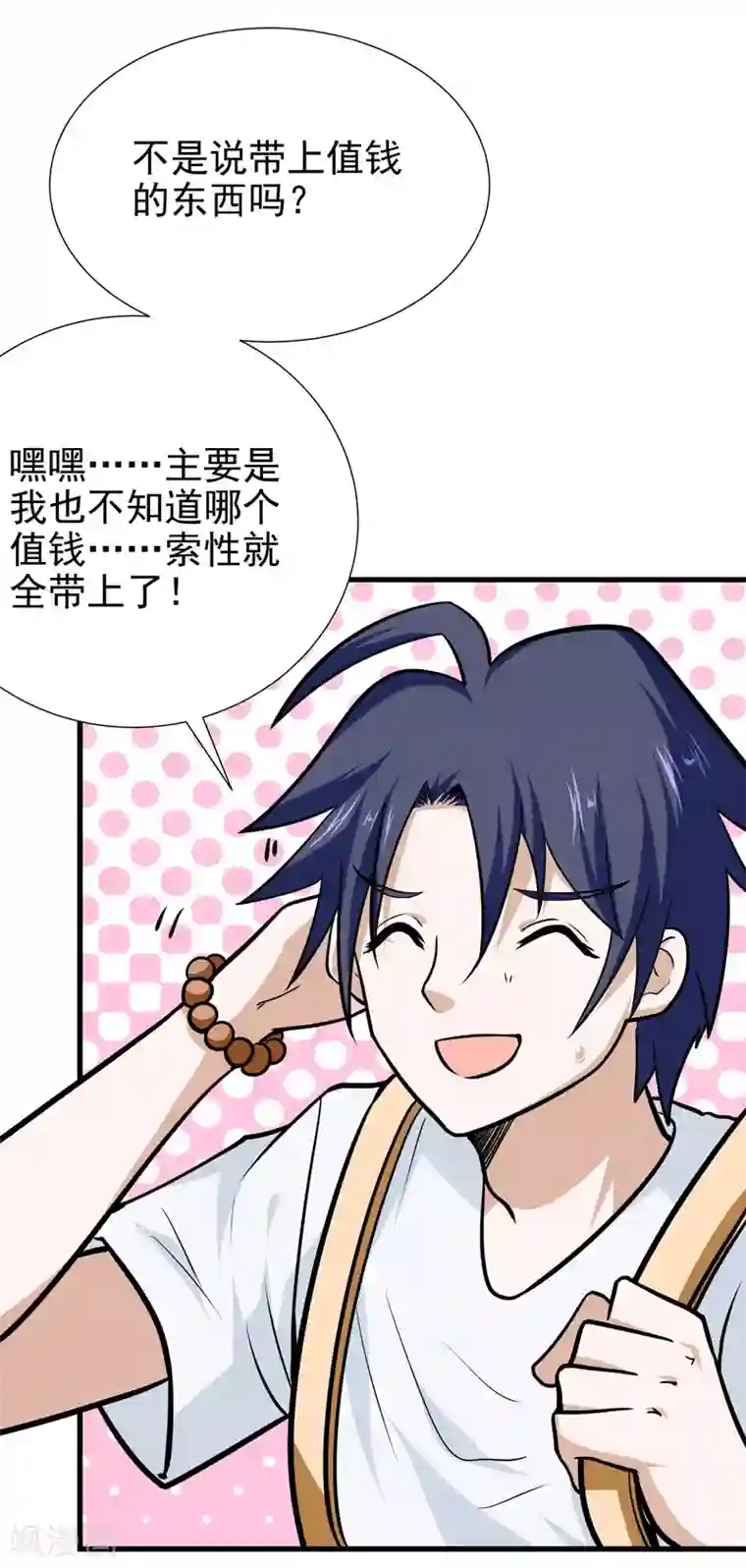 修仙都是被逼的第39话