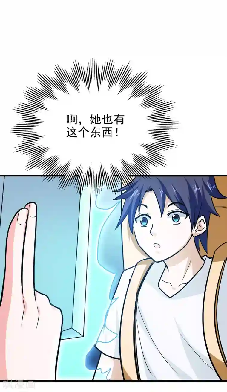 修仙都是被逼的第39话