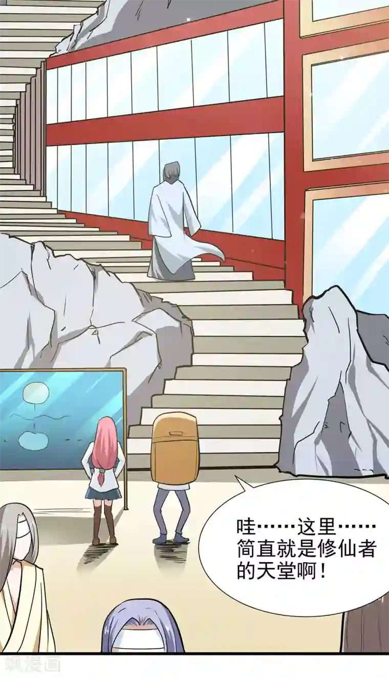 修仙都是被逼的第39话