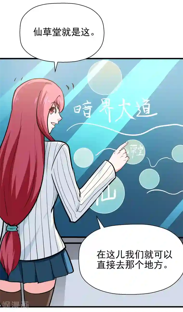 修仙都是被逼的第39话