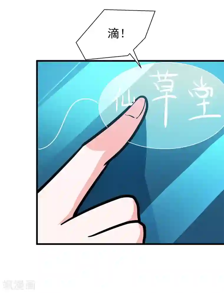 修仙都是被逼的第39话
