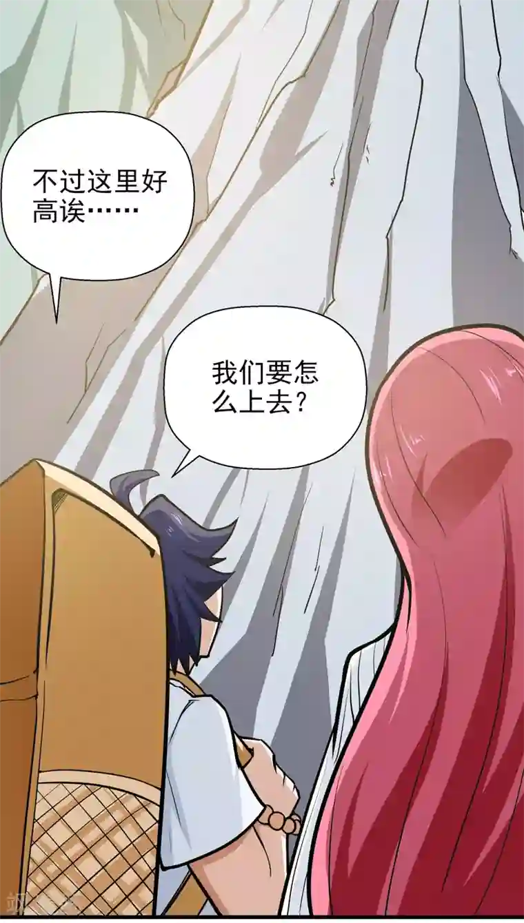 修仙都是被逼的第39话