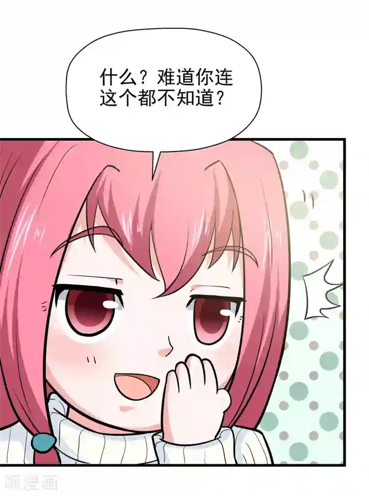 修仙都是被逼的第39话