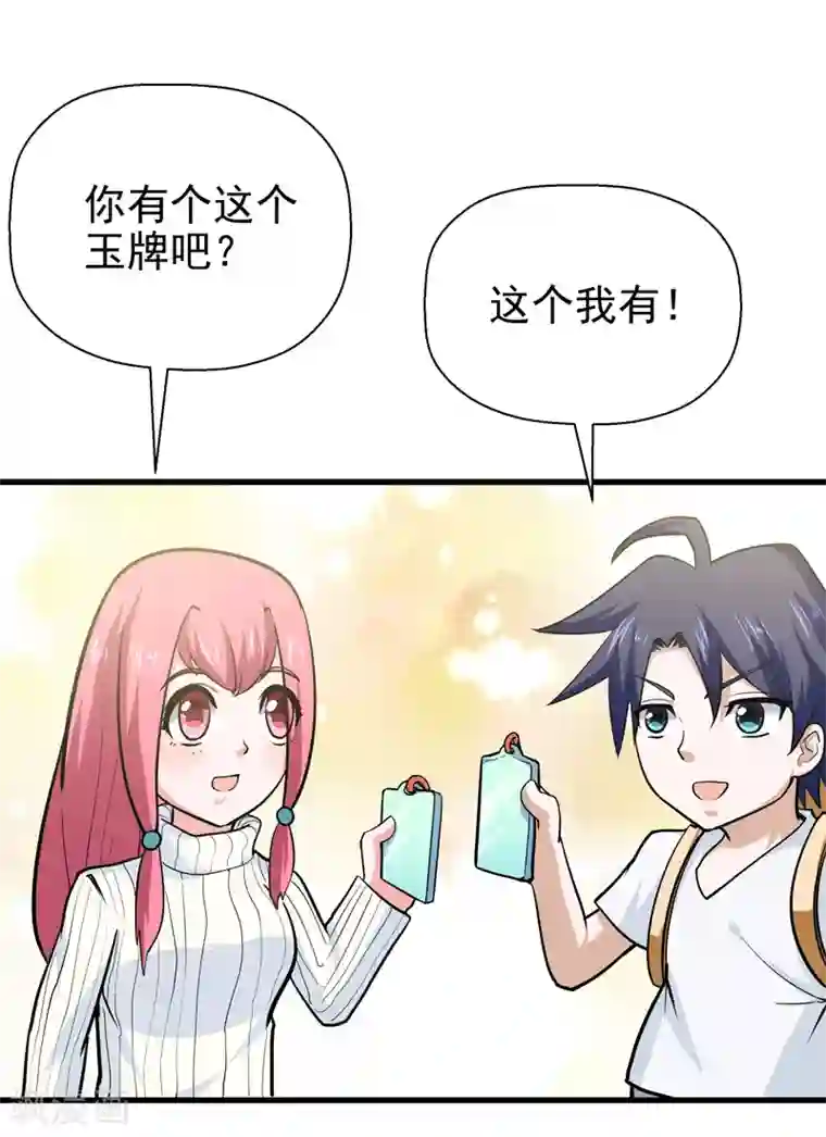 修仙都是被逼的第39话