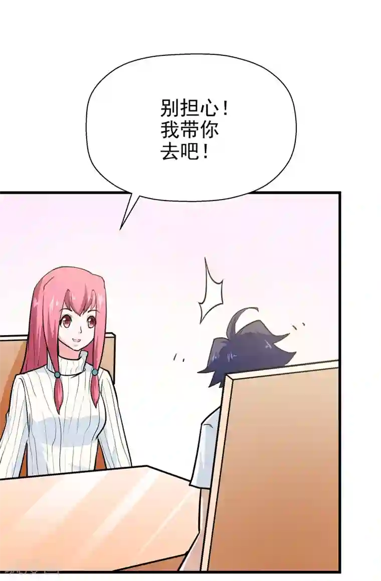 修仙都是被逼的第39话