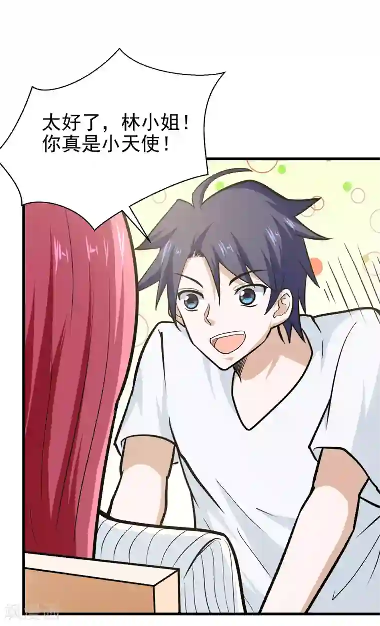 修仙都是被逼的第39话