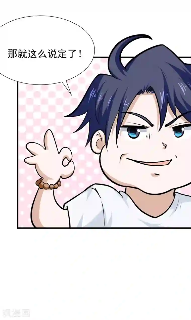 修仙都是被逼的第39话