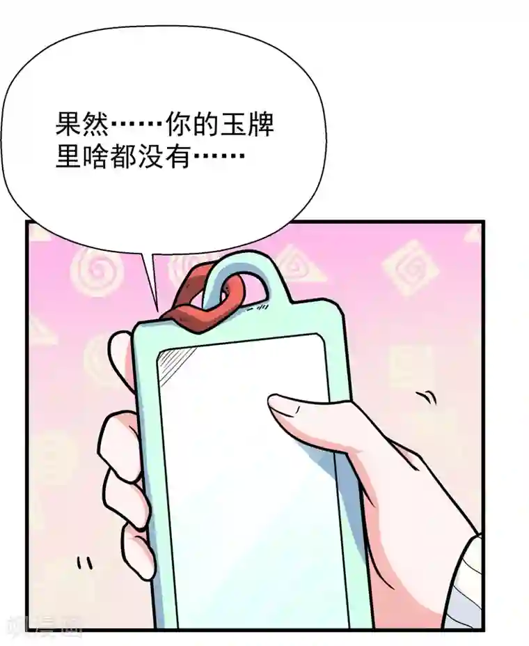 修仙都是被逼的第40话