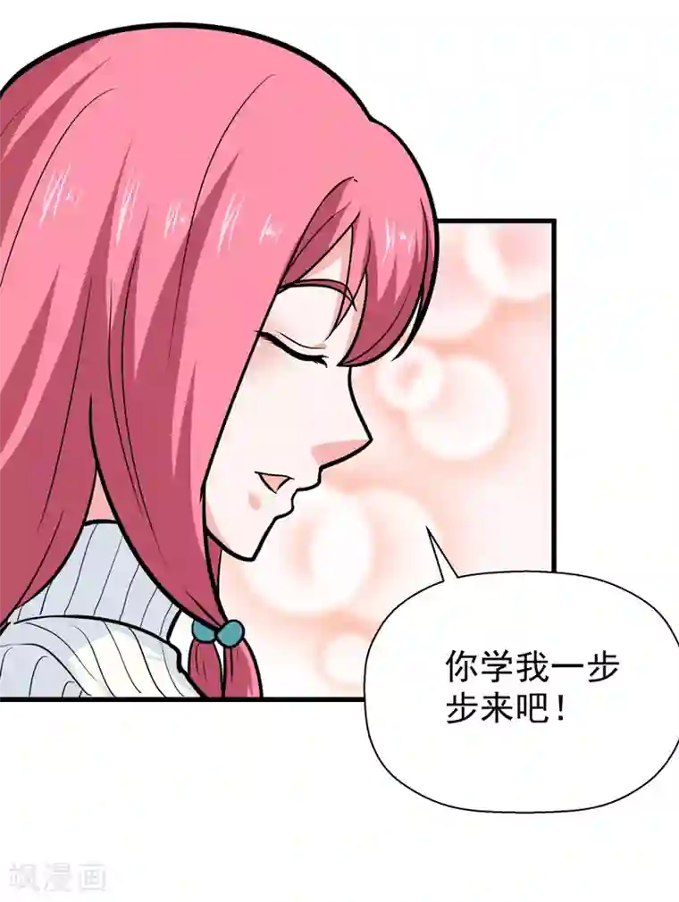 修仙都是被逼的第40话