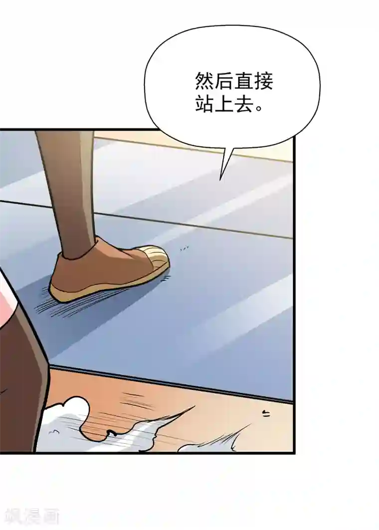 修仙都是被逼的第40话