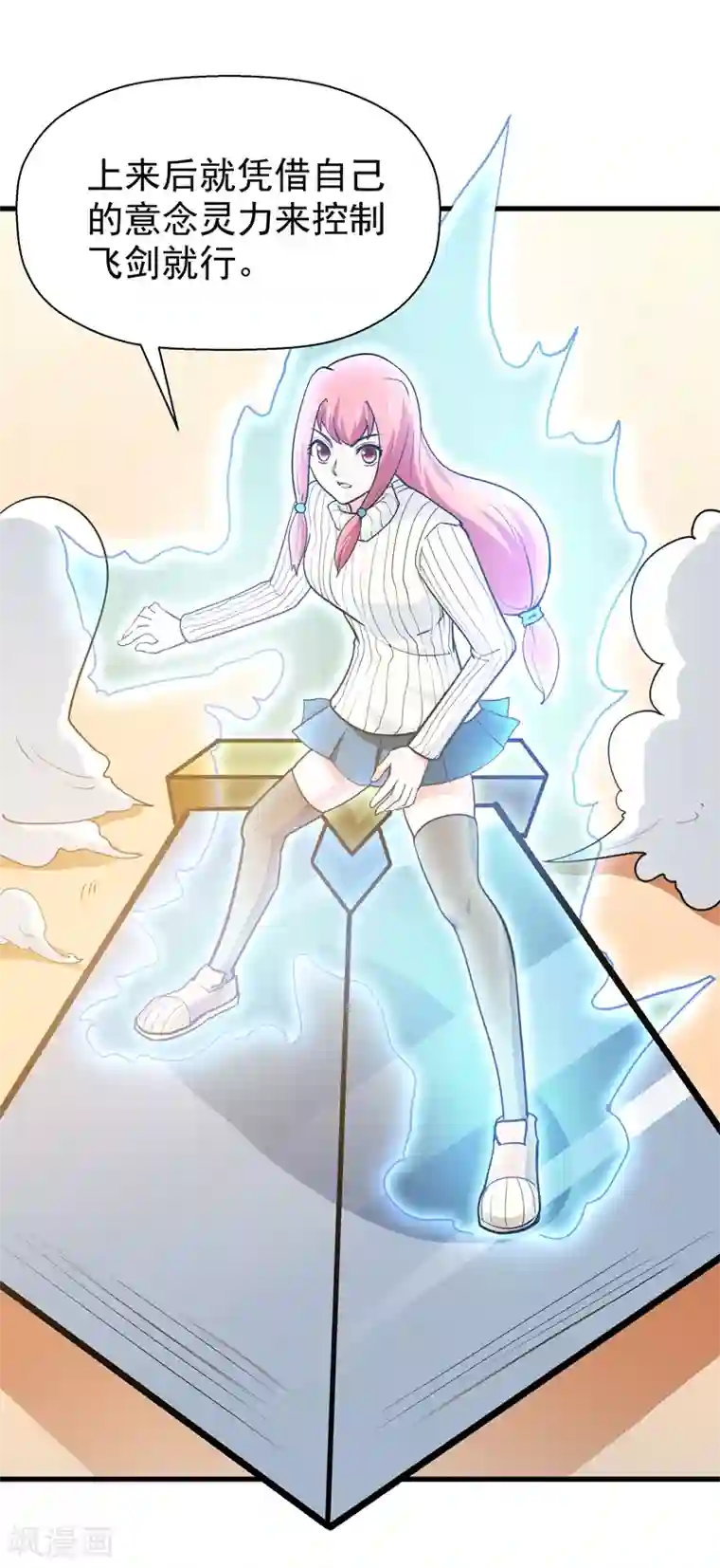 修仙都是被逼的第40话