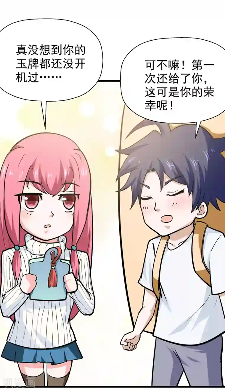 修仙都是被逼的第40话