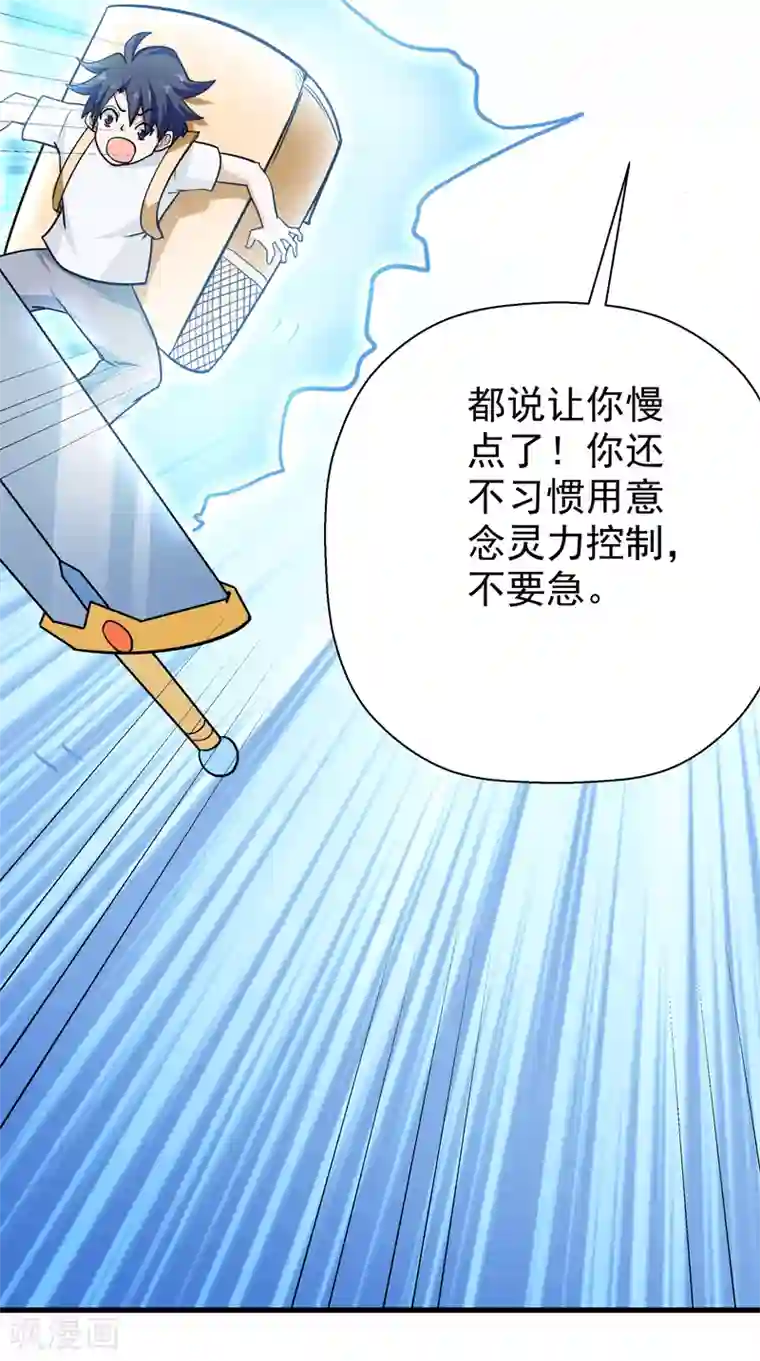 修仙都是被逼的第40话
