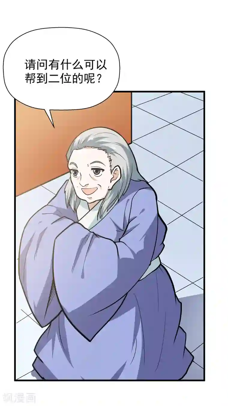 修仙都是被逼的第40话