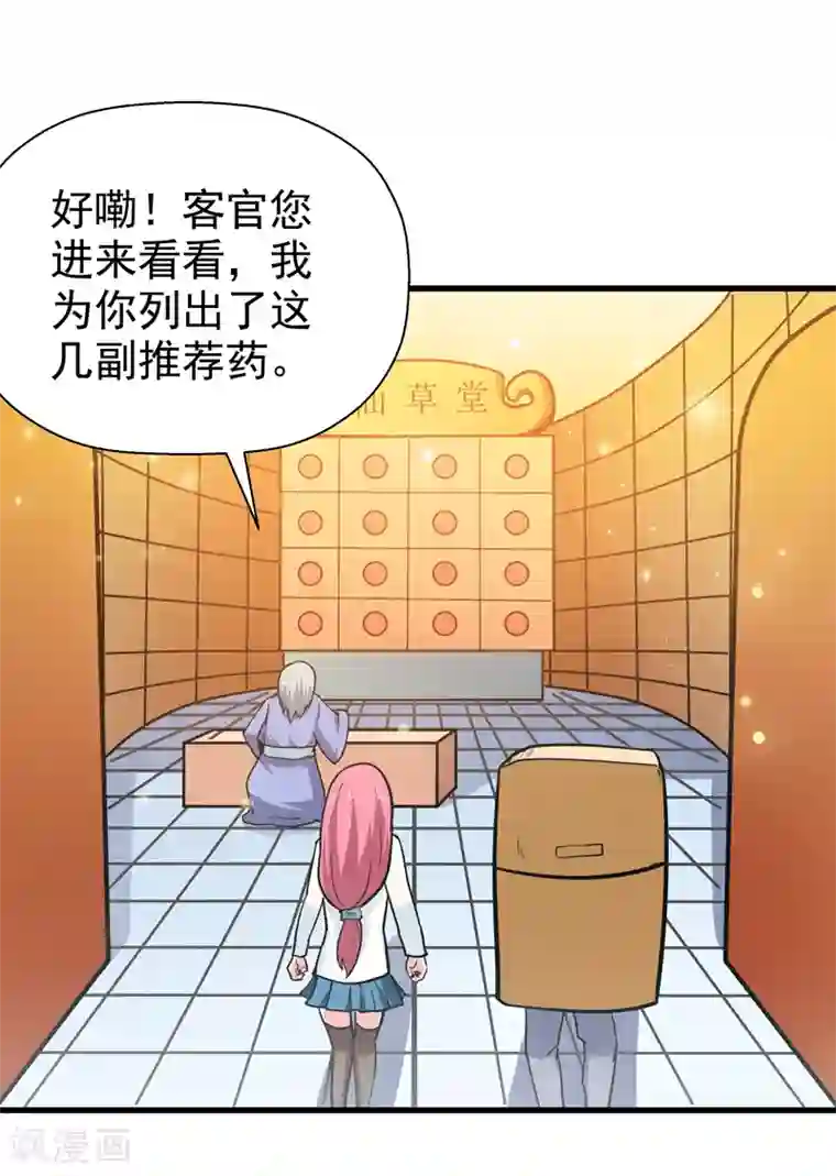 修仙都是被逼的第40话