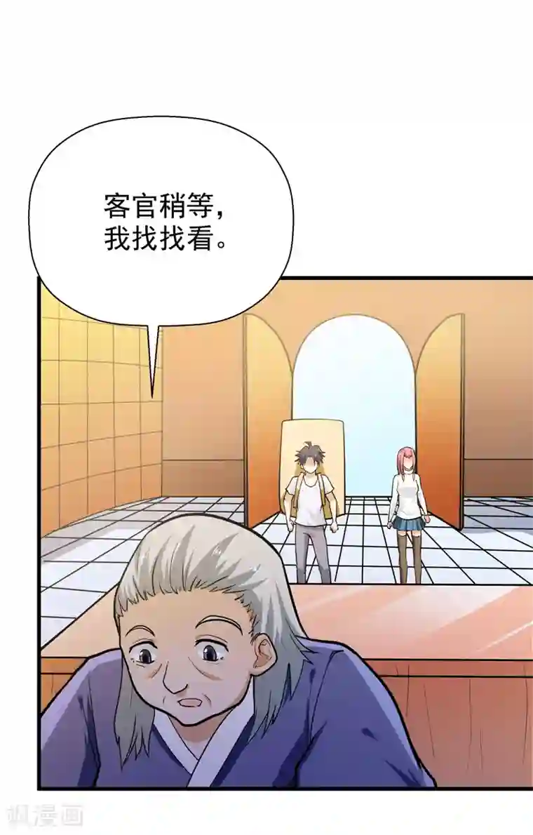 修仙都是被逼的第40话