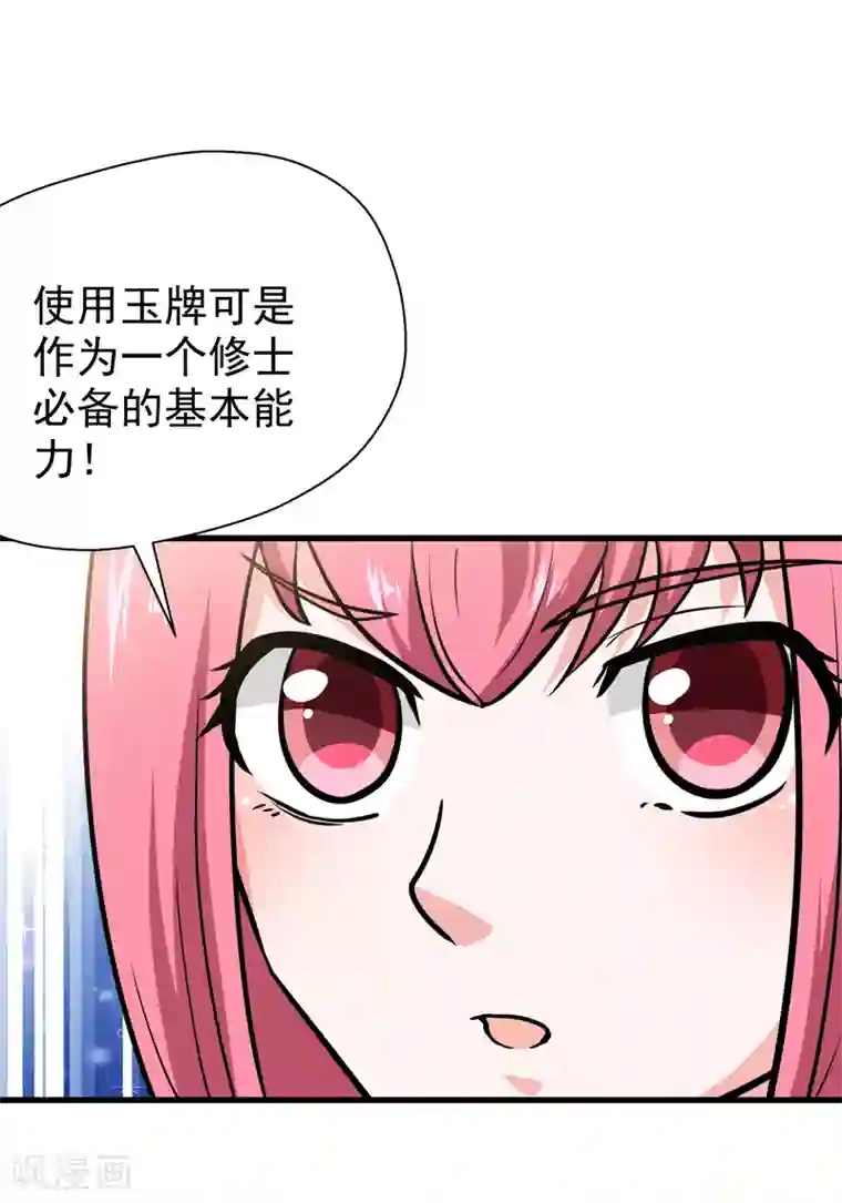 修仙都是被逼的第40话