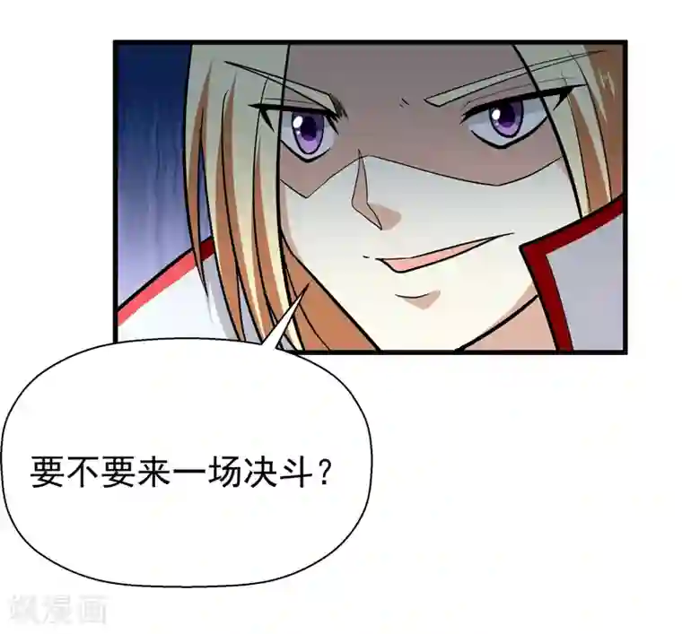 修仙都是被逼的第41话