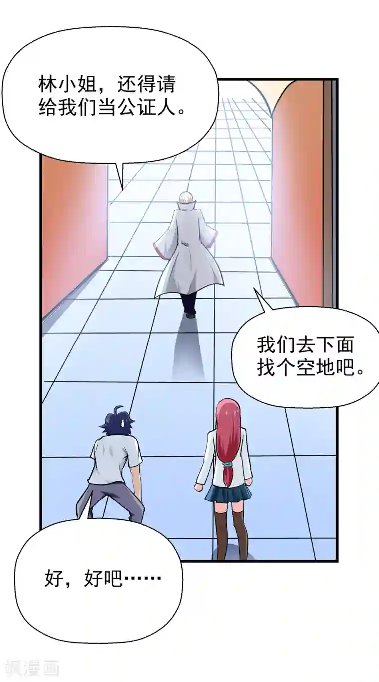 修仙都是被逼的第41话
