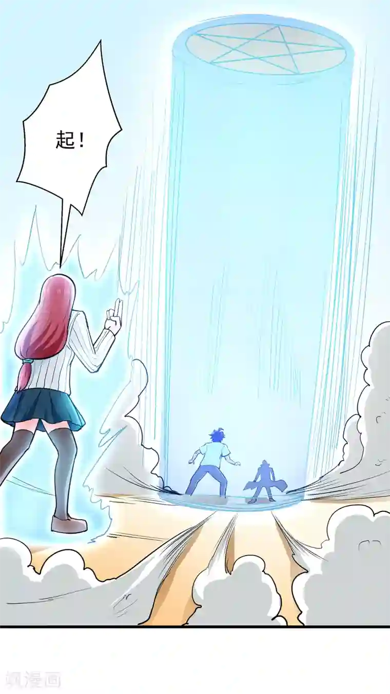 修仙都是被逼的第41话