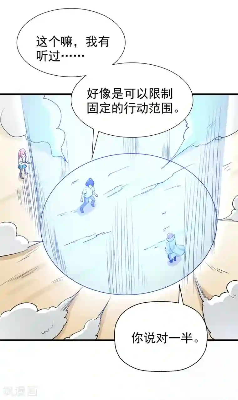修仙都是被逼的第41话